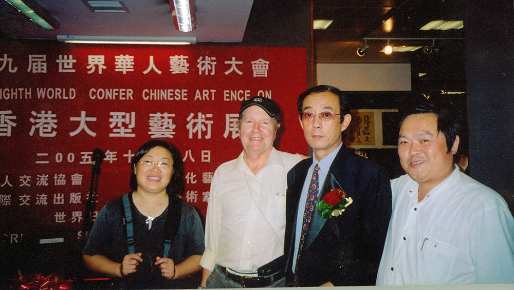 2005年：第九届世界华人艺术大会