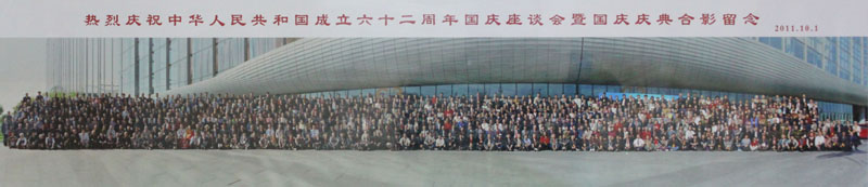 2011年：国庆62周年座谈会