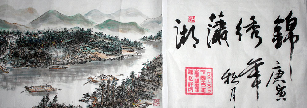 陈伍祥国画长卷-锦绣潇湘