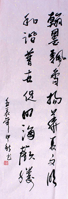 陈伍祥老师书法作品