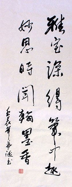 陈伍祥老师书法作品